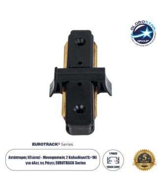 GloboStar® 2L-EUROTRACK 60849 Αντάπτορας Ι(Γιώτα) - Μονοφασικός 2 Καλωδίων για όλες τις Ράγες EUROTRACK AC 220-240V Μ8 x Π4 x Υ2cm- EUROTRACK® System 1L+1N - Θερμοπλαστικό - Μαύρο - 5 Χρόνια Εγγύηση